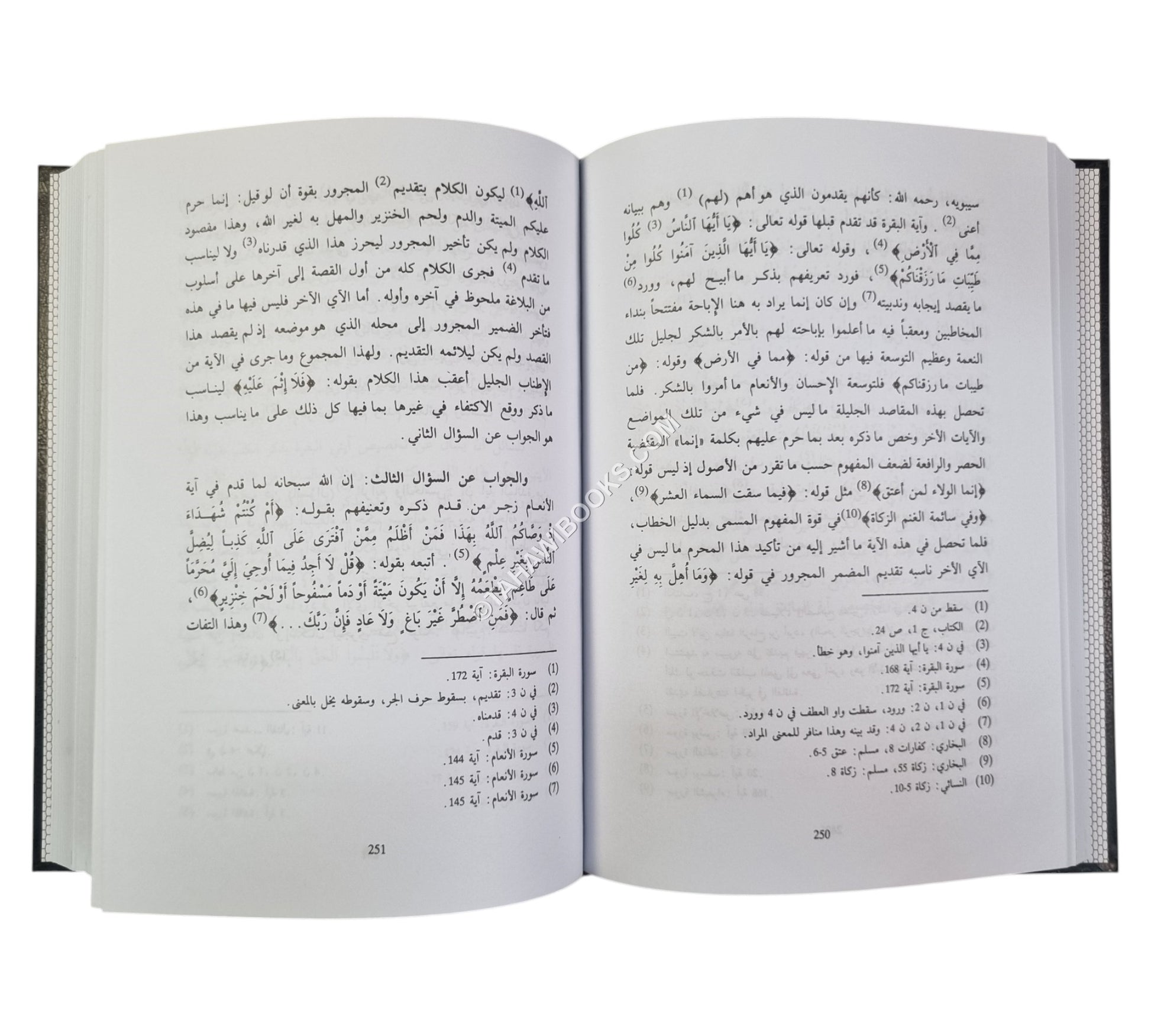 ملاك التأويل القاطع بذوي الإلحاد والتعطيل في توجيه المتشابه اللفظ من آي التنزيل