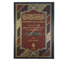 الإيضاح في شرح المصباح
