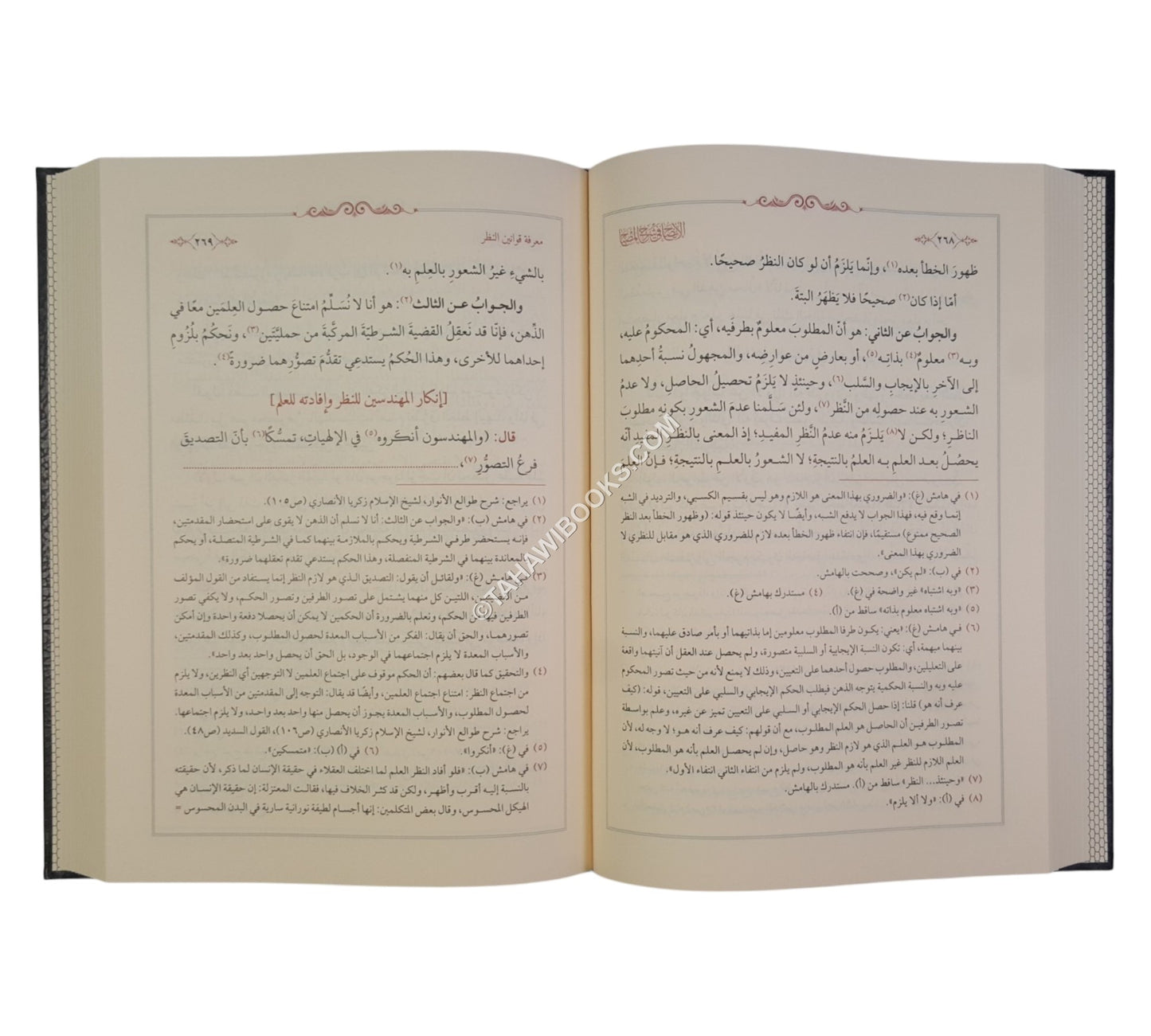 الإيضاح في شرح المصباح