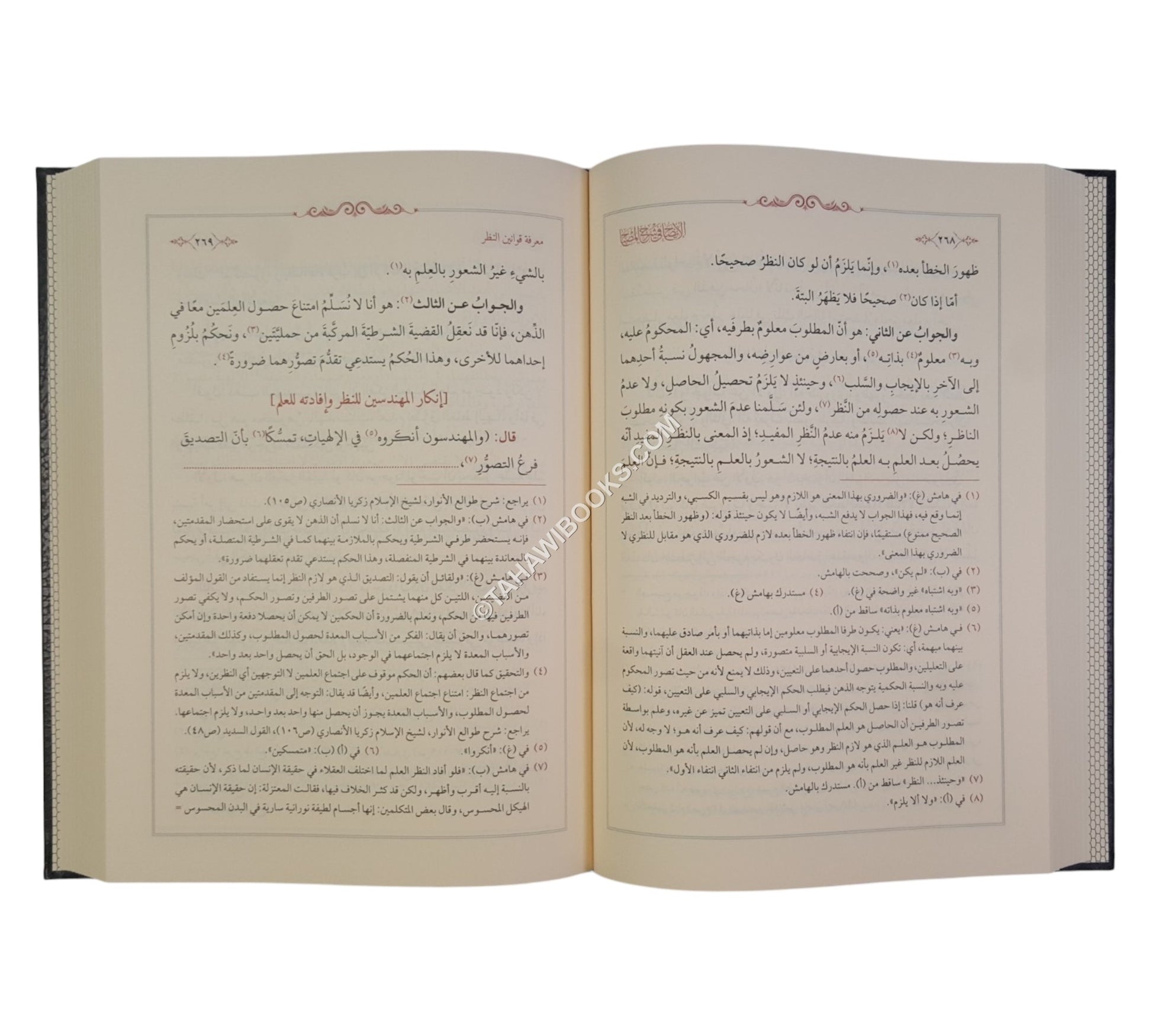 الإيضاح في شرح المصباح