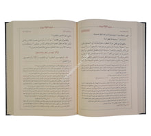 الإيضاح في شرح المصباح