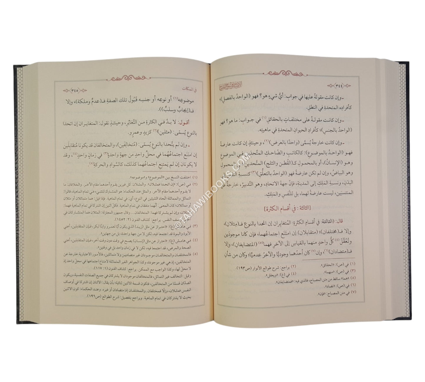 الإيضاح في شرح المصباح