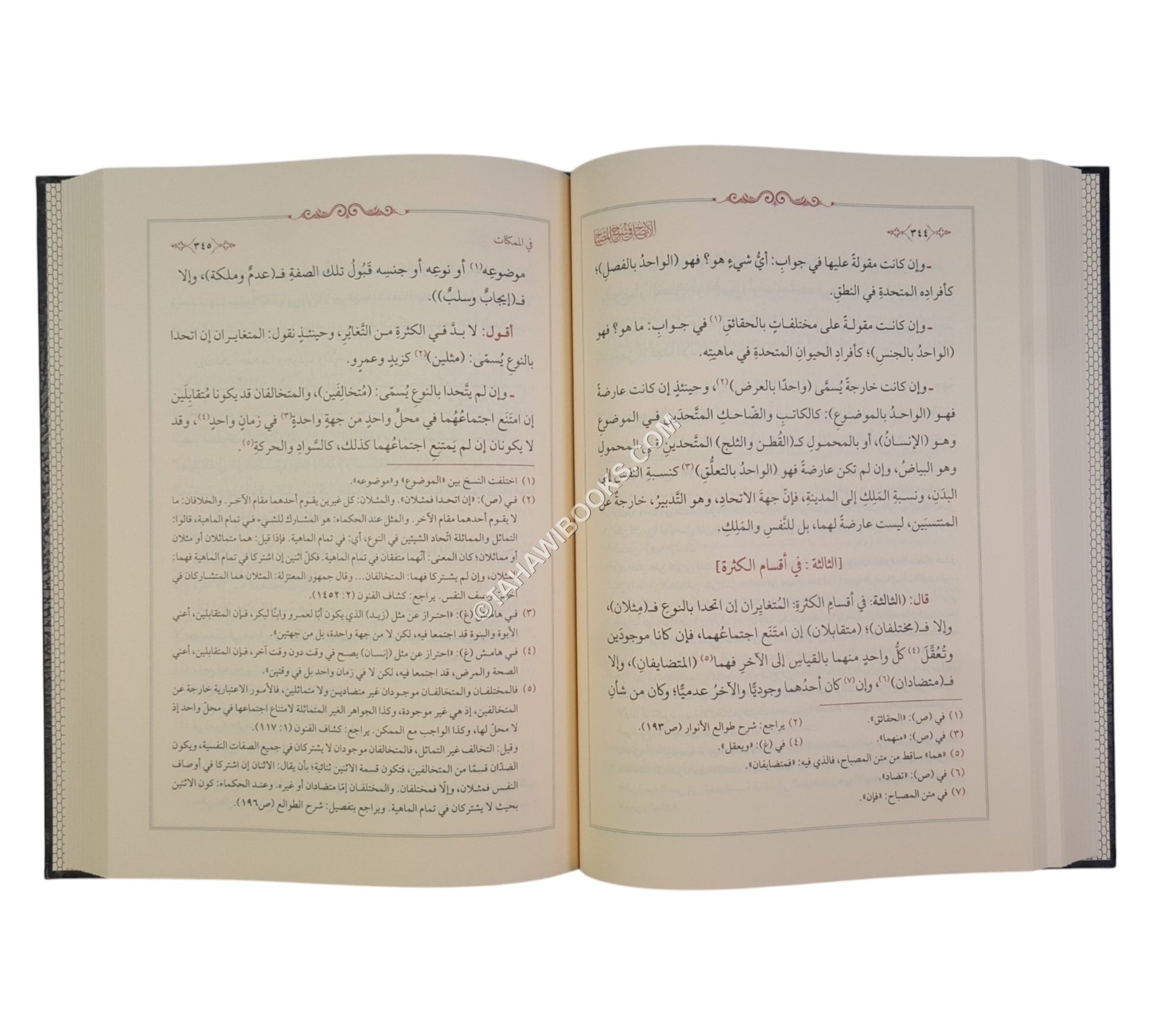 الإيضاح في شرح المصباح