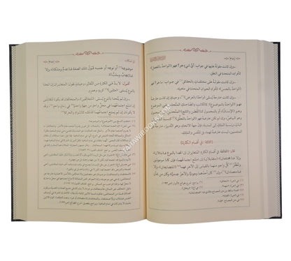 الإيضاح في شرح المصباح