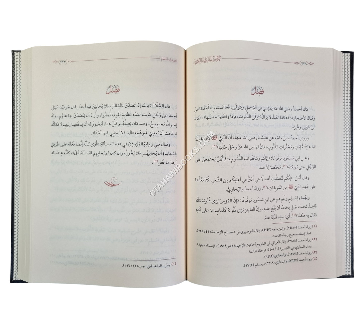 الآداب الشرعية الكبرى