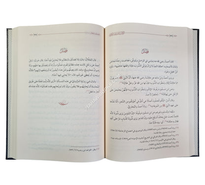 الآداب الشرعية الكبرى