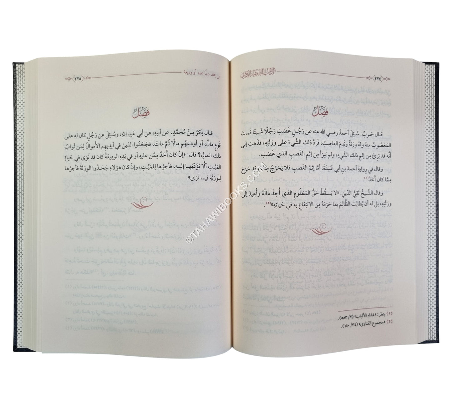 الآداب الشرعية الكبرى