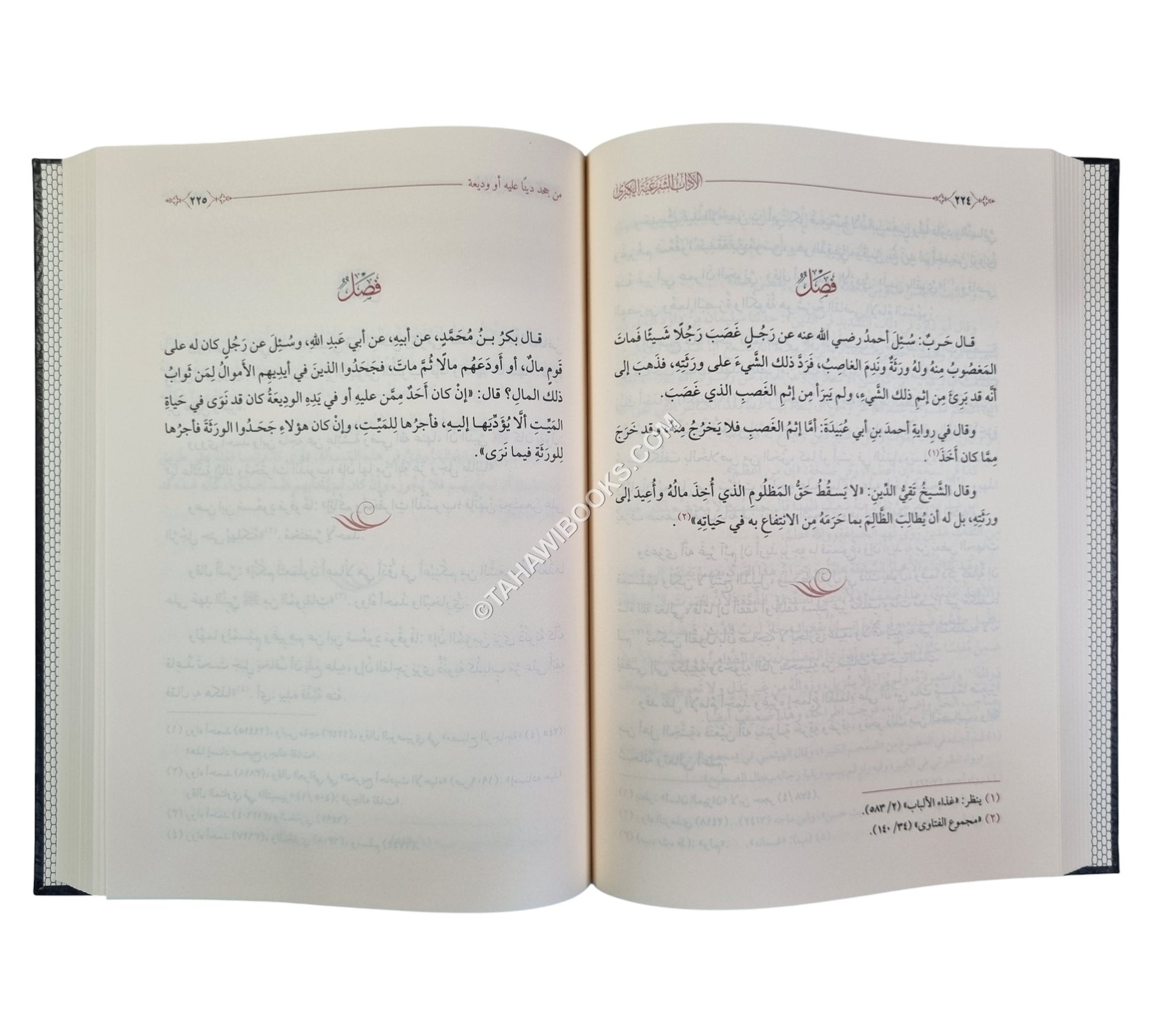الآداب الشرعية الكبرى