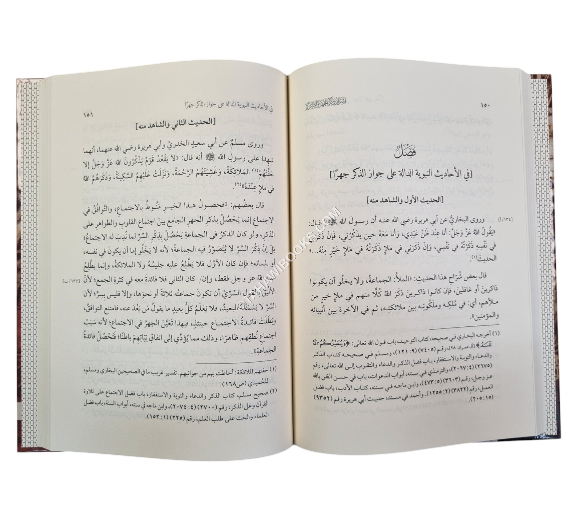 التفضيل والتفصيل بين أذكار التنزيلات وقراءة التنزيل