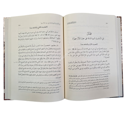 التفضيل والتفصيل بين أذكار التنزيلات وقراءة التنزيل