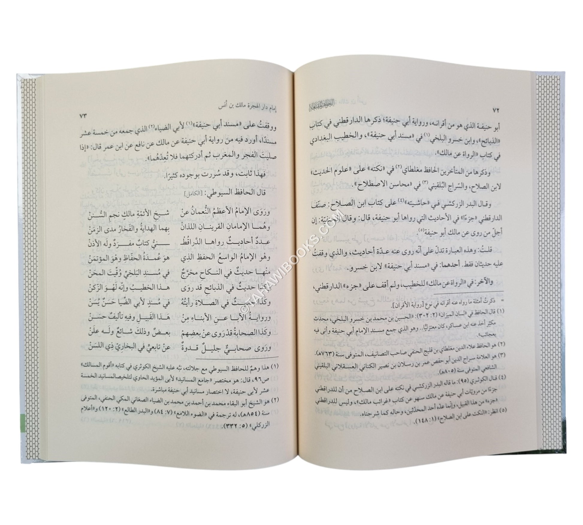 الجواهر المقنعة في بعض فضل أولي المذاهب الأربعة المتبعة