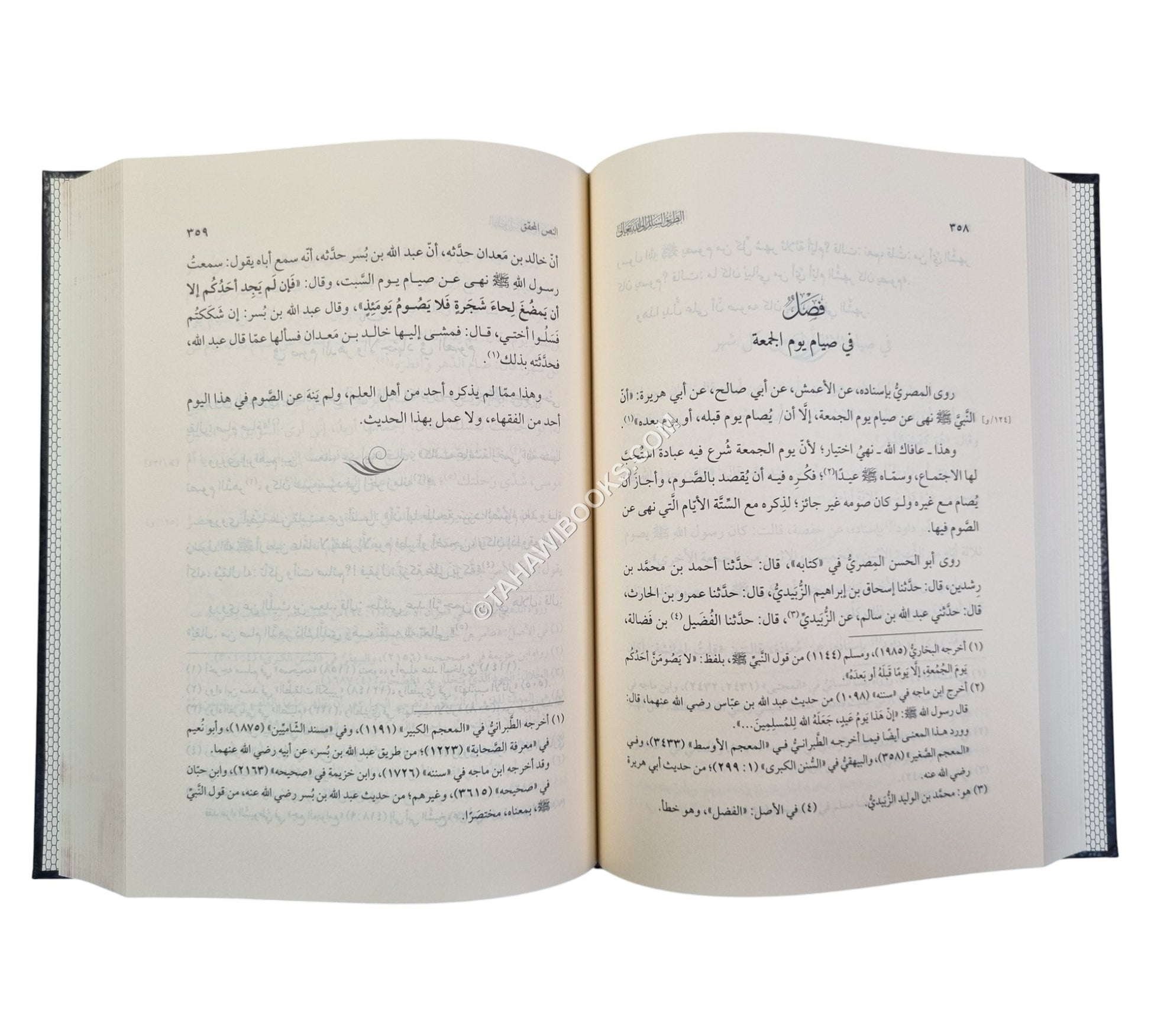الطريق السالم إلى الله تعالى