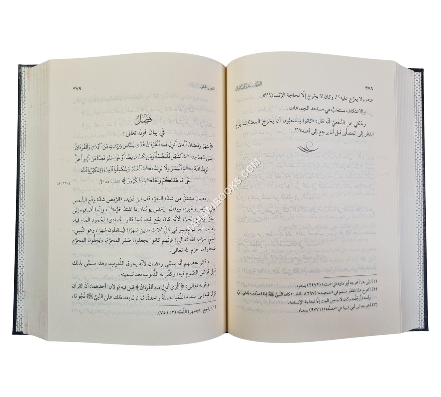 الطريق السالم إلى الله تعالى