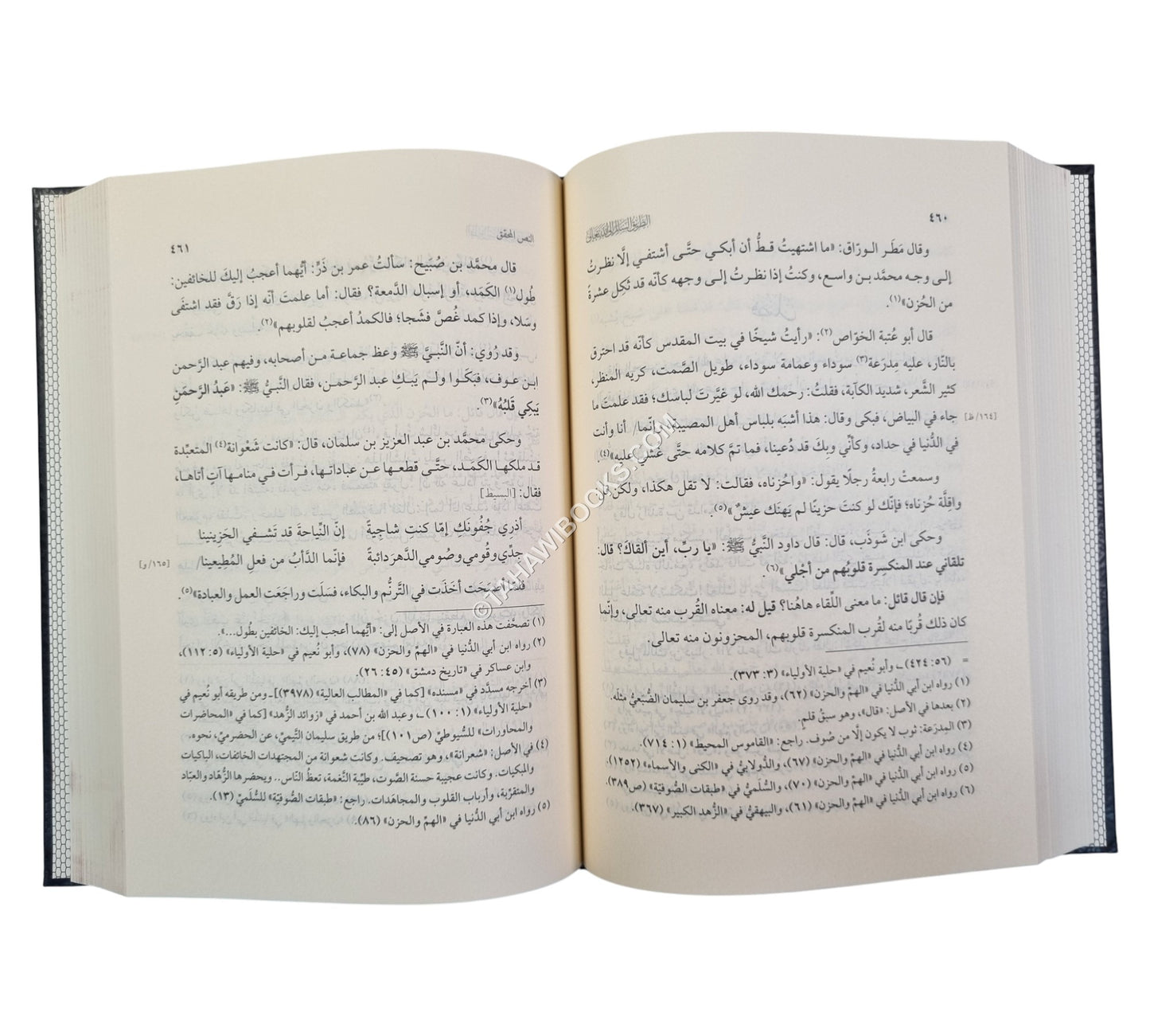 الطريق السالم إلى الله تعالى
