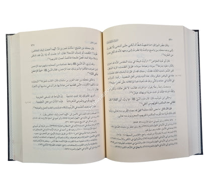 الطريق السالم إلى الله تعالى