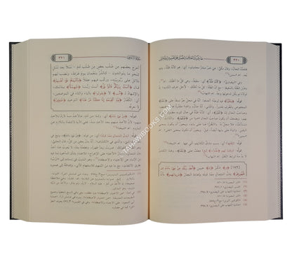 الفتوحات الإلهية بتوضيح تفسير الجلالين للدقائق الخفية-الفتح