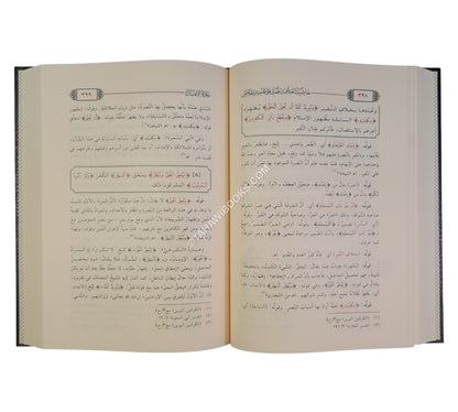 الفتوحات الإلهية بتوضيح تفسير الجلالين للدقائق الخفية-الفتح