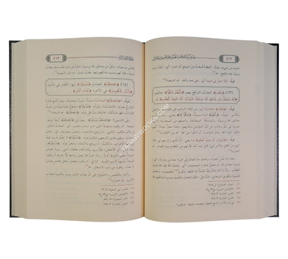 الفتوحات الإلهية بتوضيح تفسير الجلالين للدقائق الخفية-الفتح