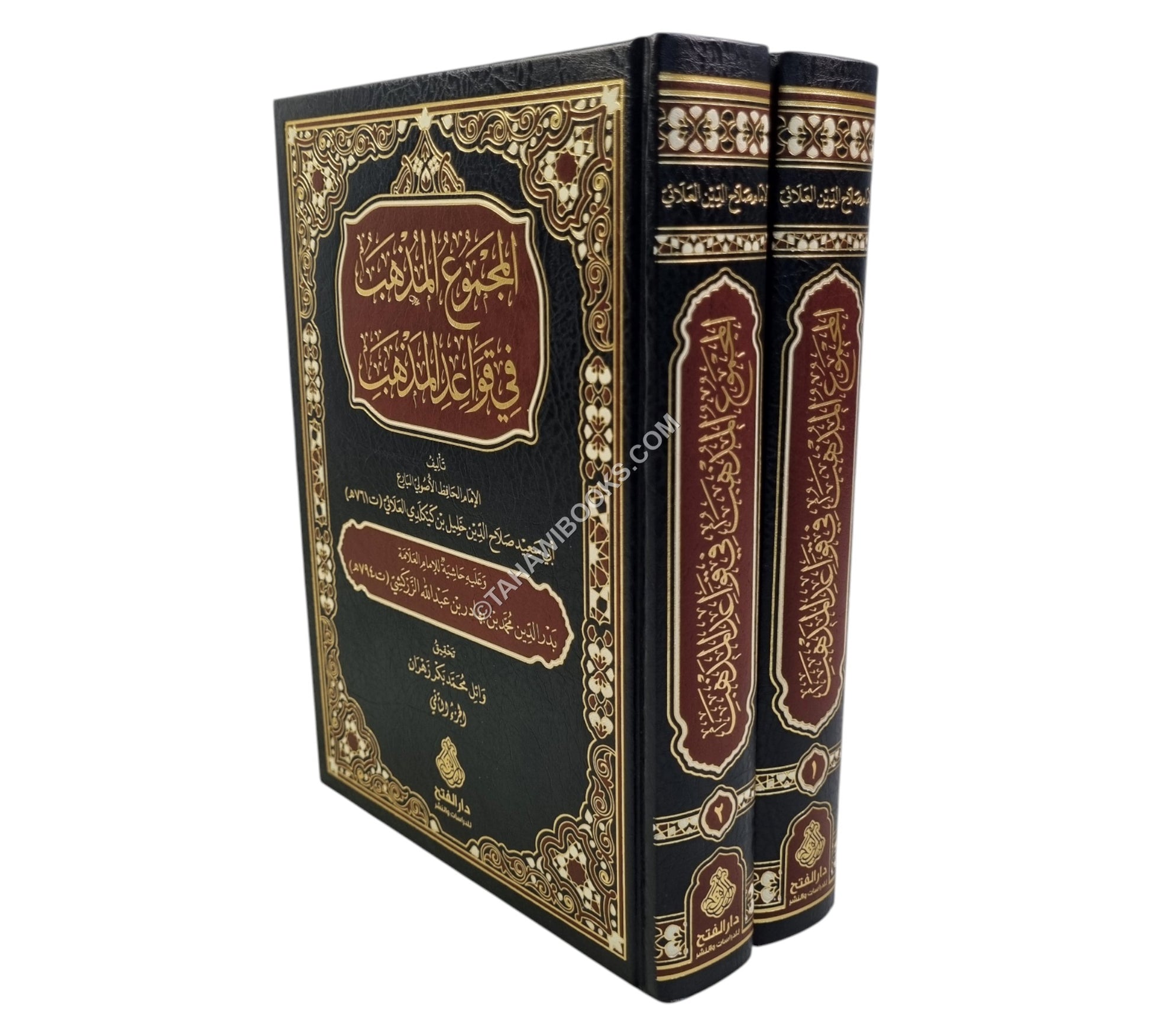المجموع المذهب في قواعد المذهب