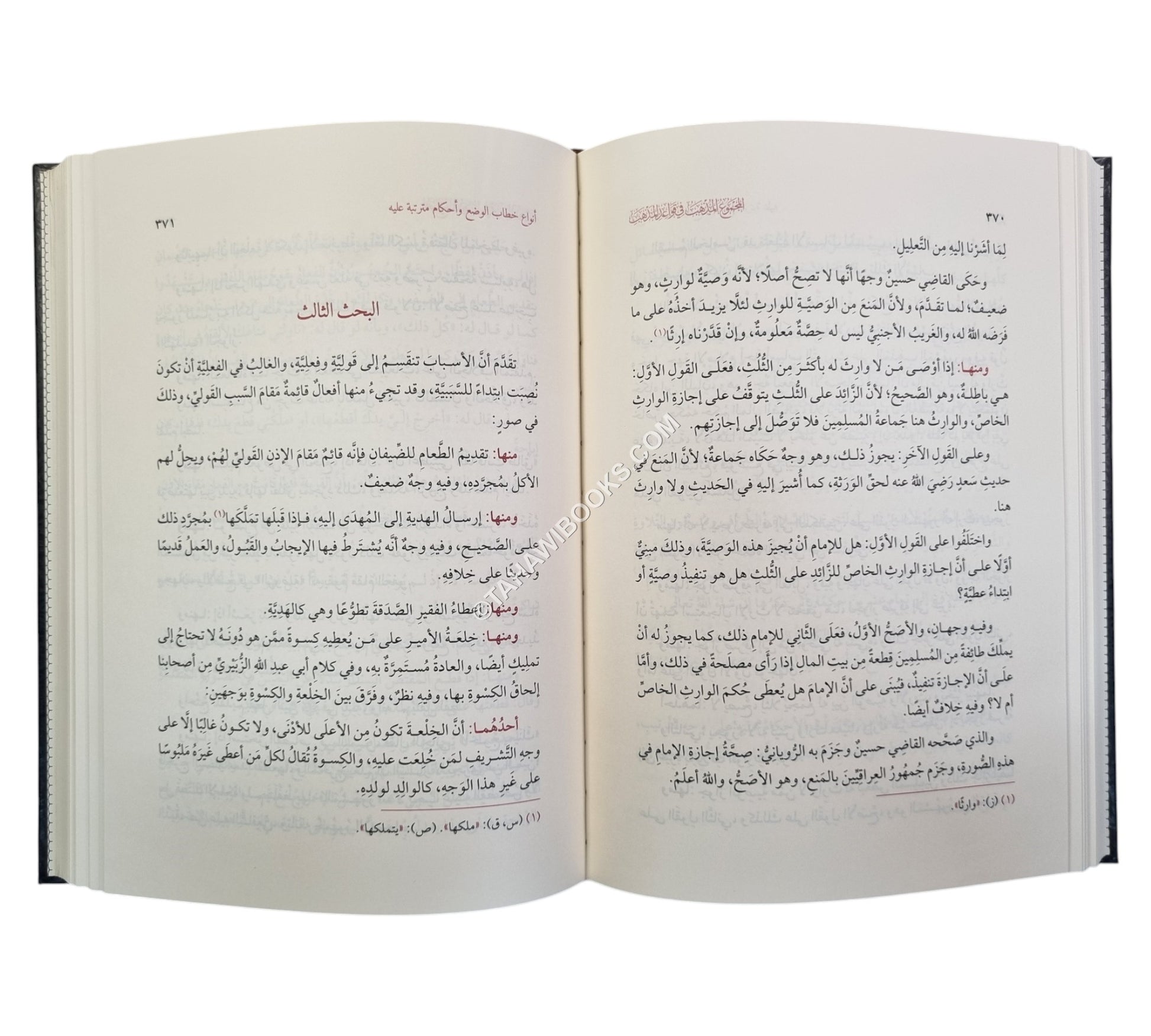 المجموع المذهب في قواعد المذهب