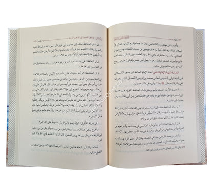 المقدمات الفقهية النافعة والأسئلة المذهبية الشائعة-الفتح