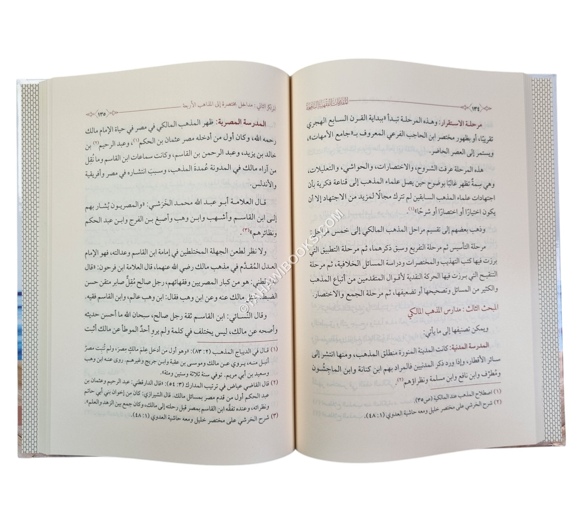 المقدمات الفقهية النافعة والأسئلة المذهبية الشائعة-الفتح