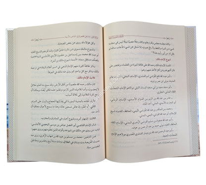 المقدمات الفقهية النافعة والأسئلة المذهبية الشائعة-الفتح