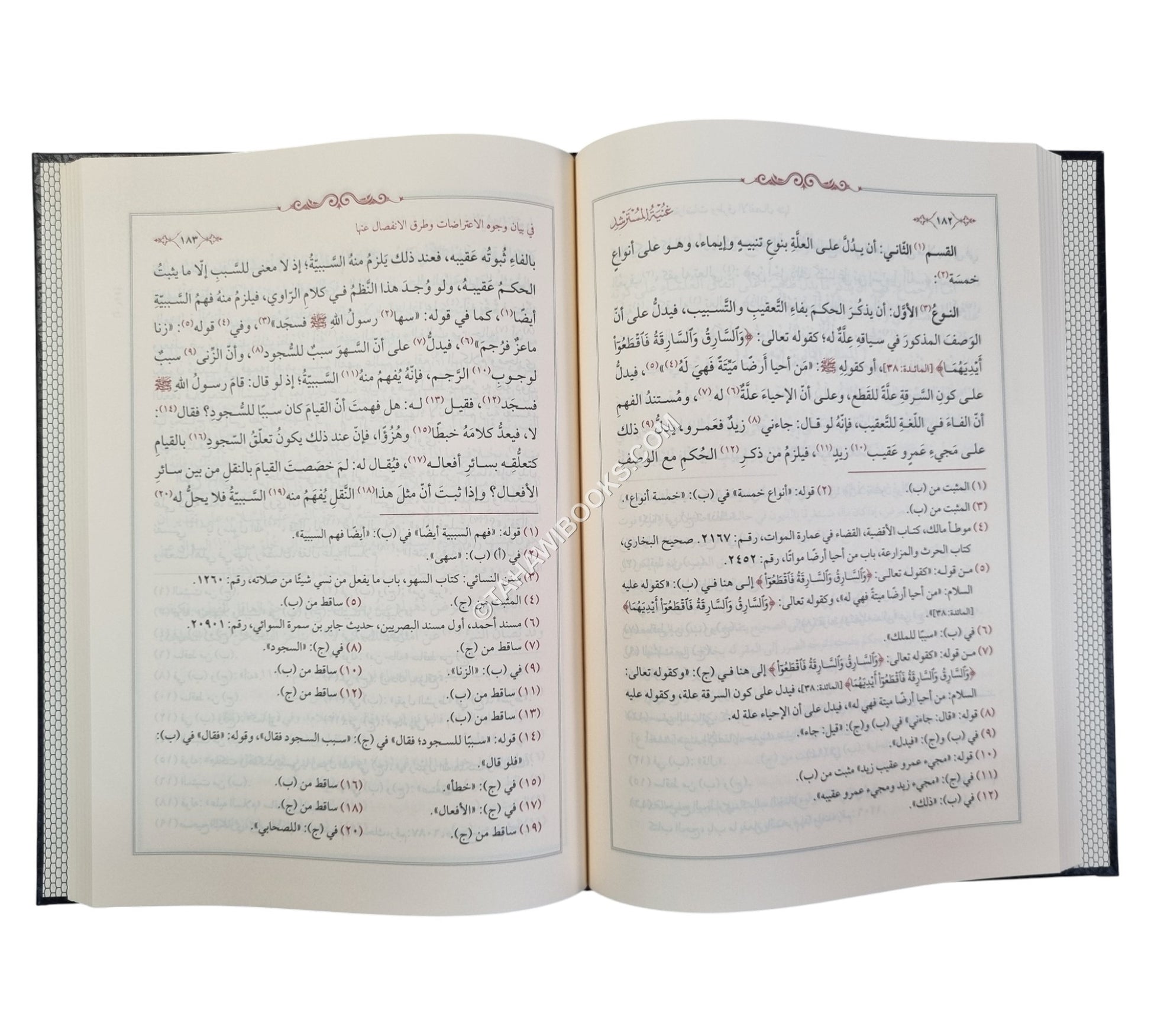 جدل الشريف واسمه غنية المسترشد ومنية الراشد