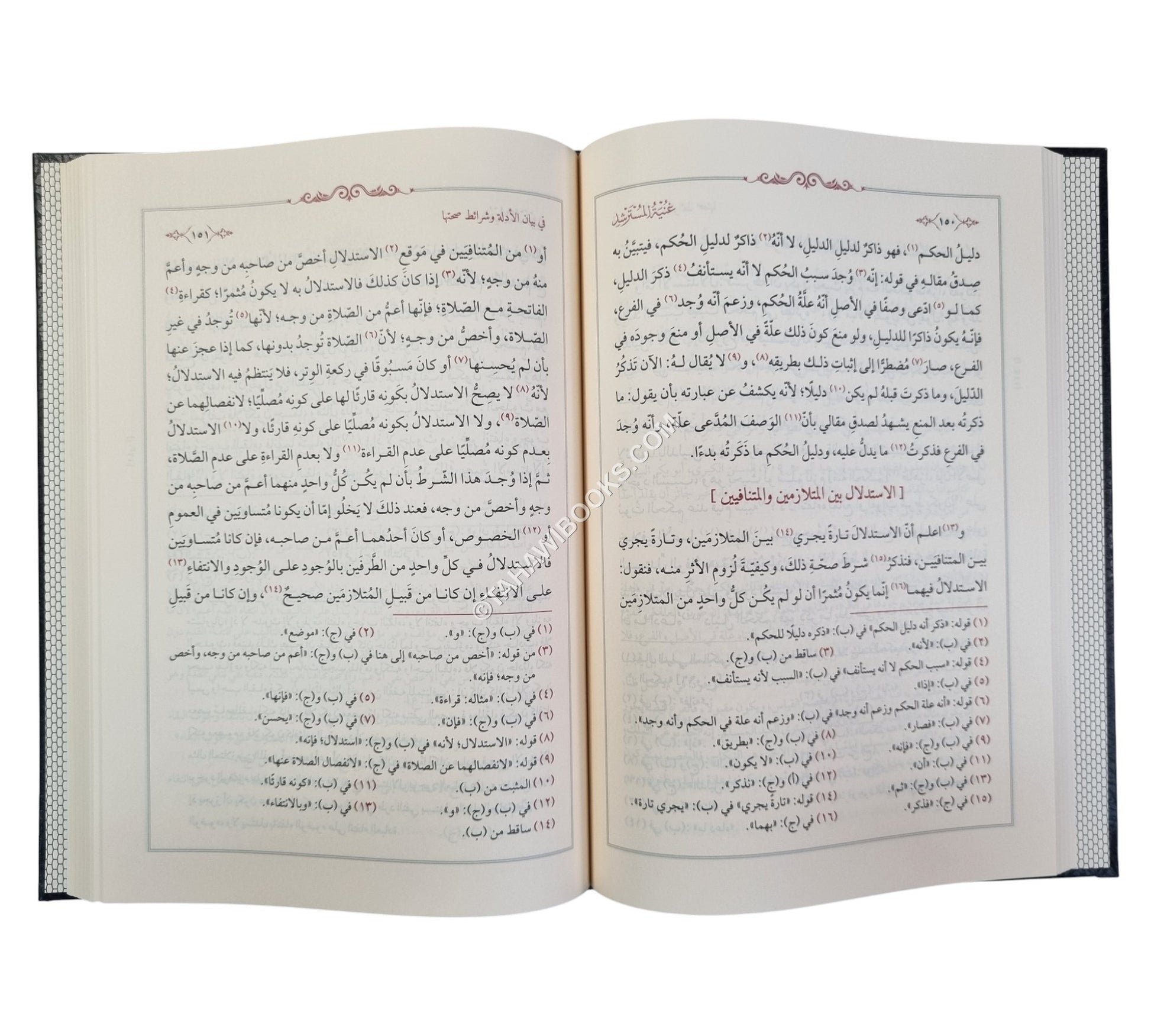 جدل الشريف واسمه غنية المسترشد ومنية الراشد