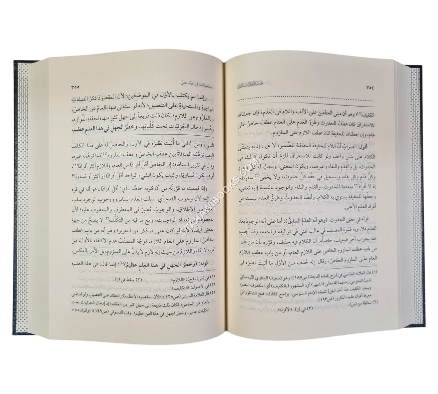 حاشية العلامة السكتاني على شرح أم البراهين للسنوسي