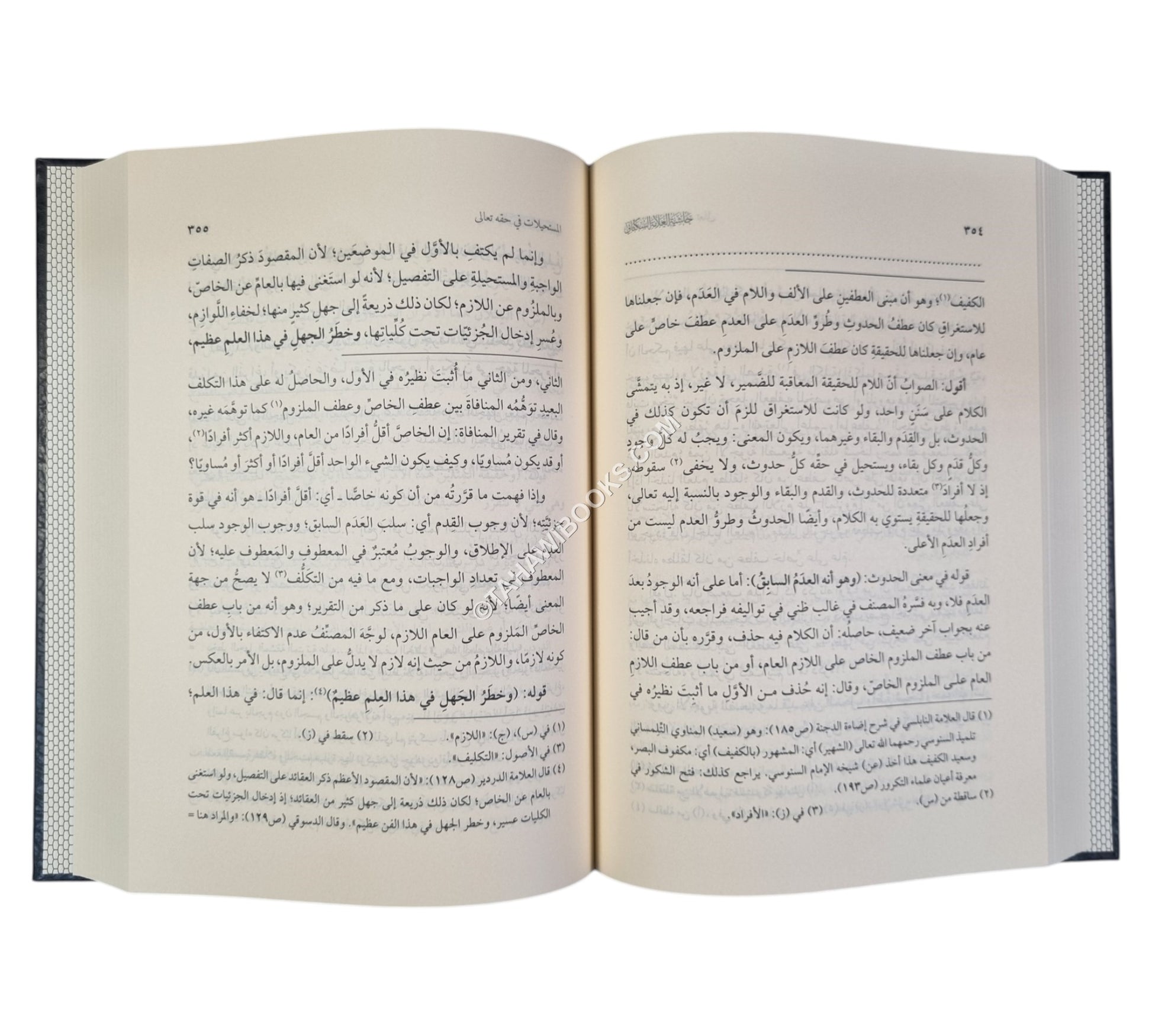حاشية العلامة السكتاني على شرح أم البراهين للسنوسي