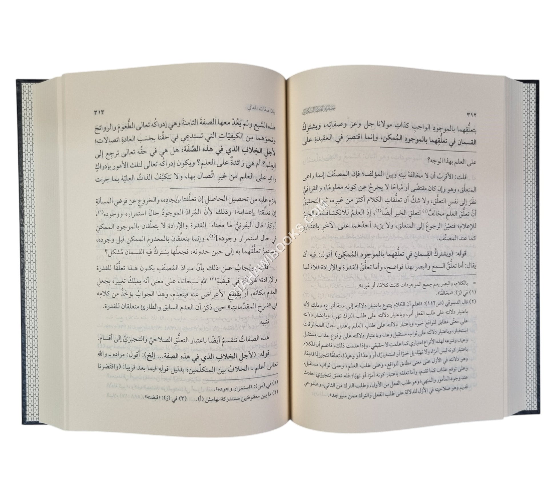 حاشية العلامة السكتاني على شرح أم البراهين للسنوسي