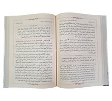 حاشية العلامة القورصاوي على شرح