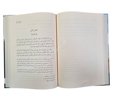 در الغمامة في در الطيلسان والعذبة والعمامة