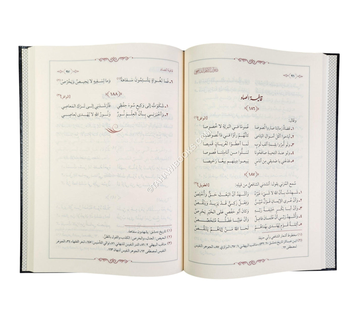 ديوان الإمام الشافعي-الفتح