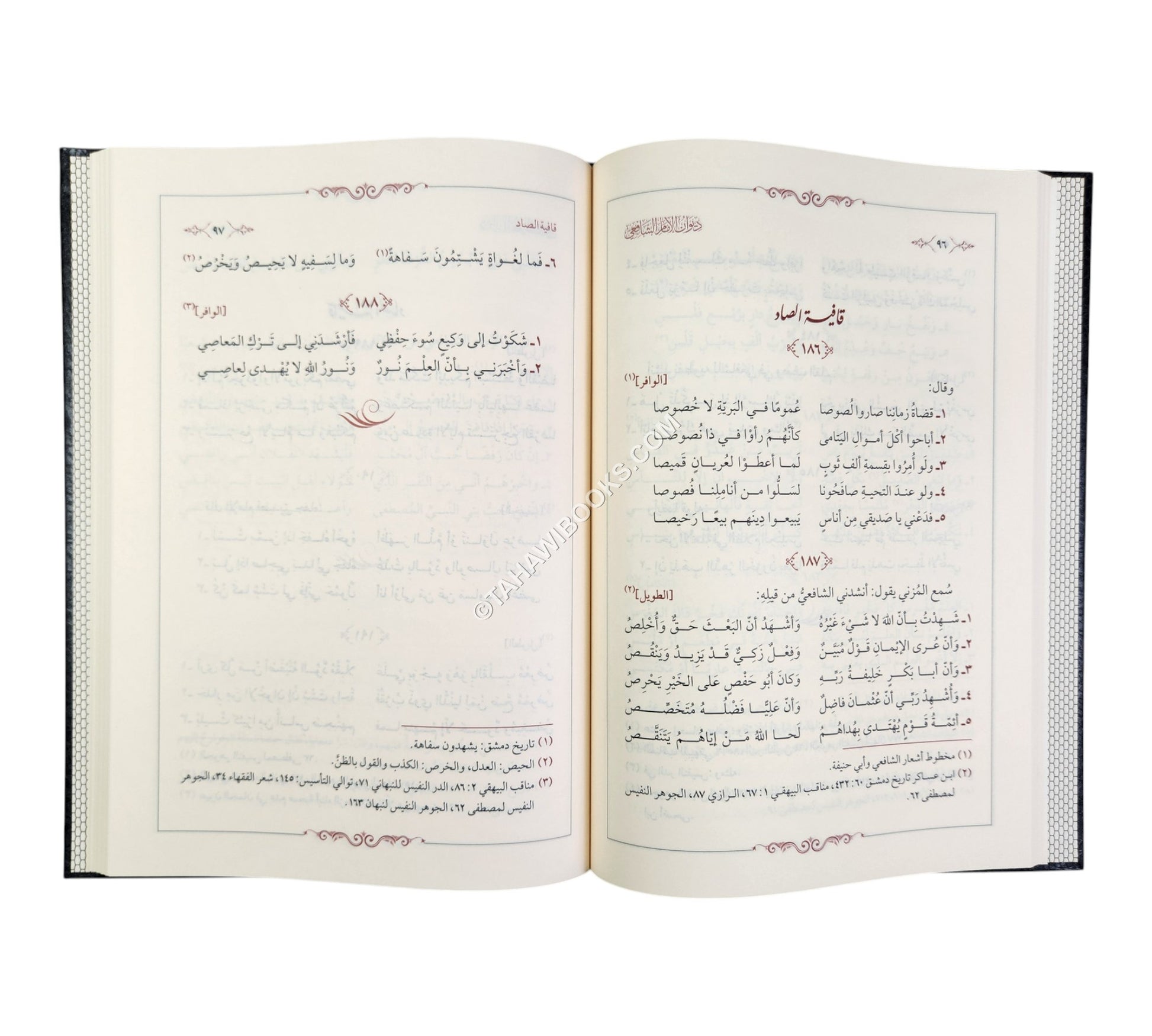 ديوان الإمام الشافعي-الفتح