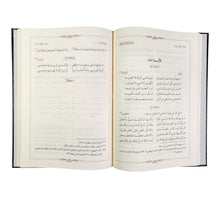 ديوان الإمام الشافعي-الفتح