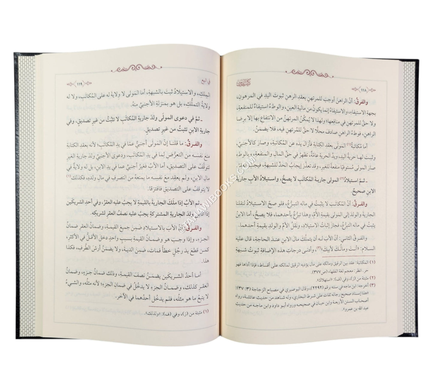 كتاب الفروق-الفتح