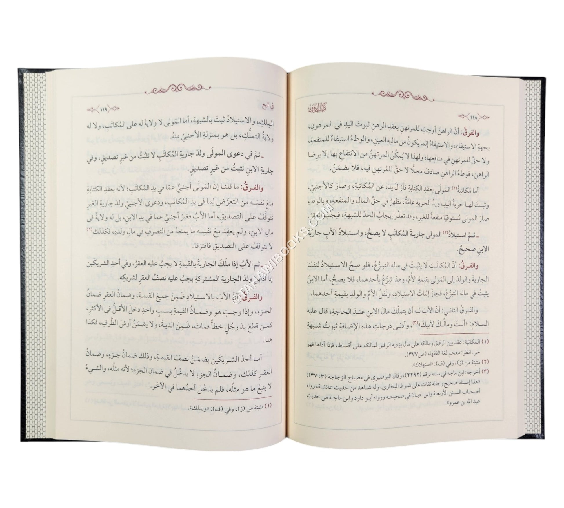 كتاب الفروق-الفتح