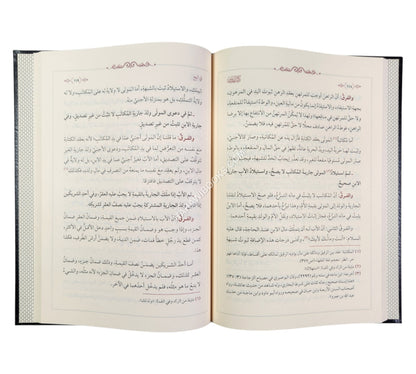 كتاب الفروق-الفتح