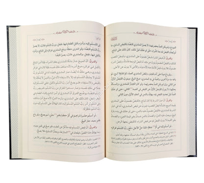 كتاب الفروق-الفتح