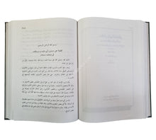 مقدمات الإمام الكوثري-الفتح
