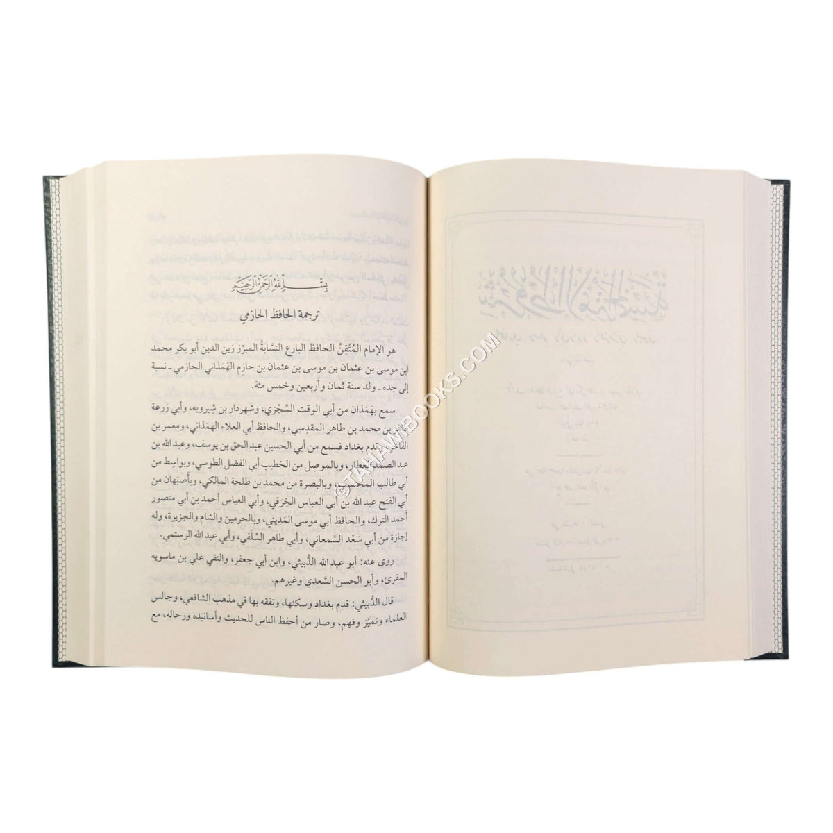 مقدمات الإمام الكوثري-الفتح
