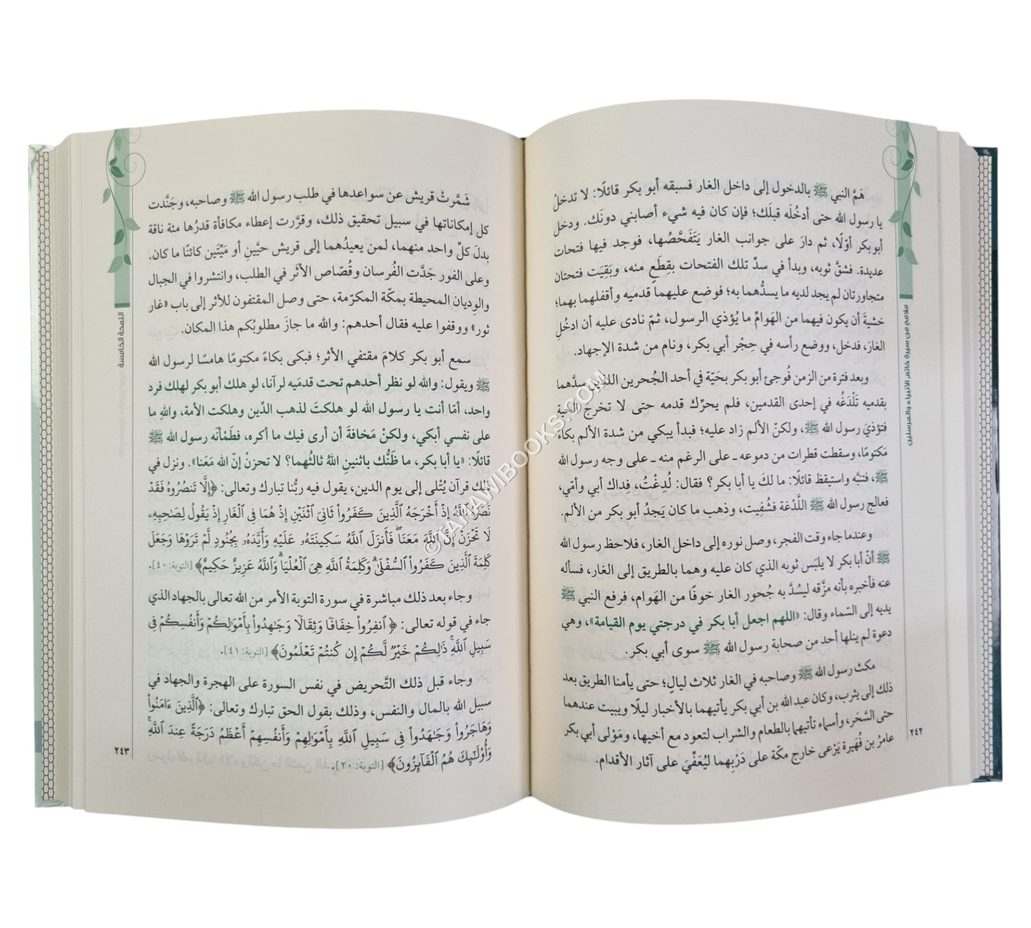 ملامح من سيرة خاتم الأنبياء والمرسلين سيدنا محمد صلى الله عليه وسلم