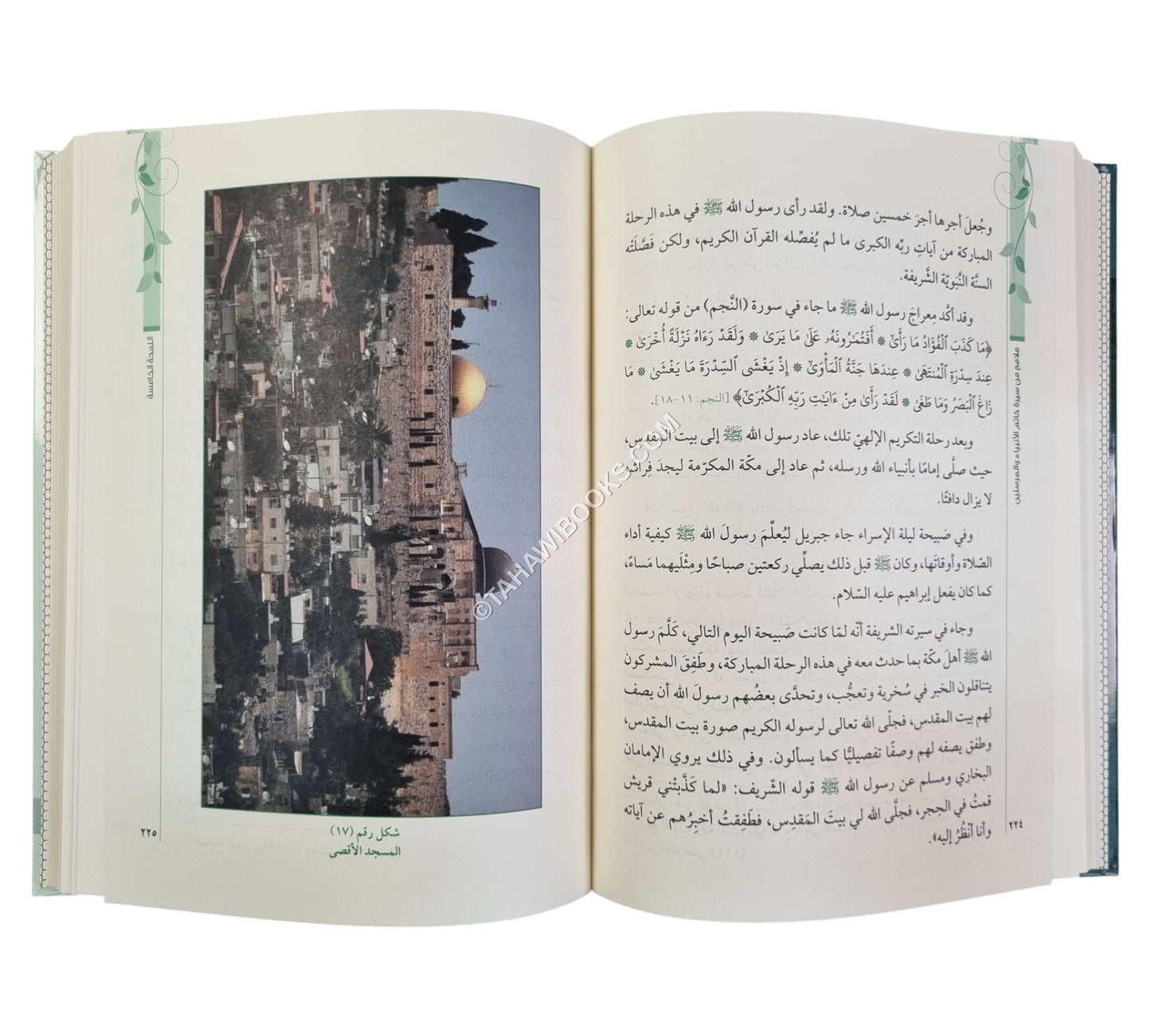 ملامح من سيرة خاتم الأنبياء والمرسلين سيدنا محمد صلى الله عليه وسلم