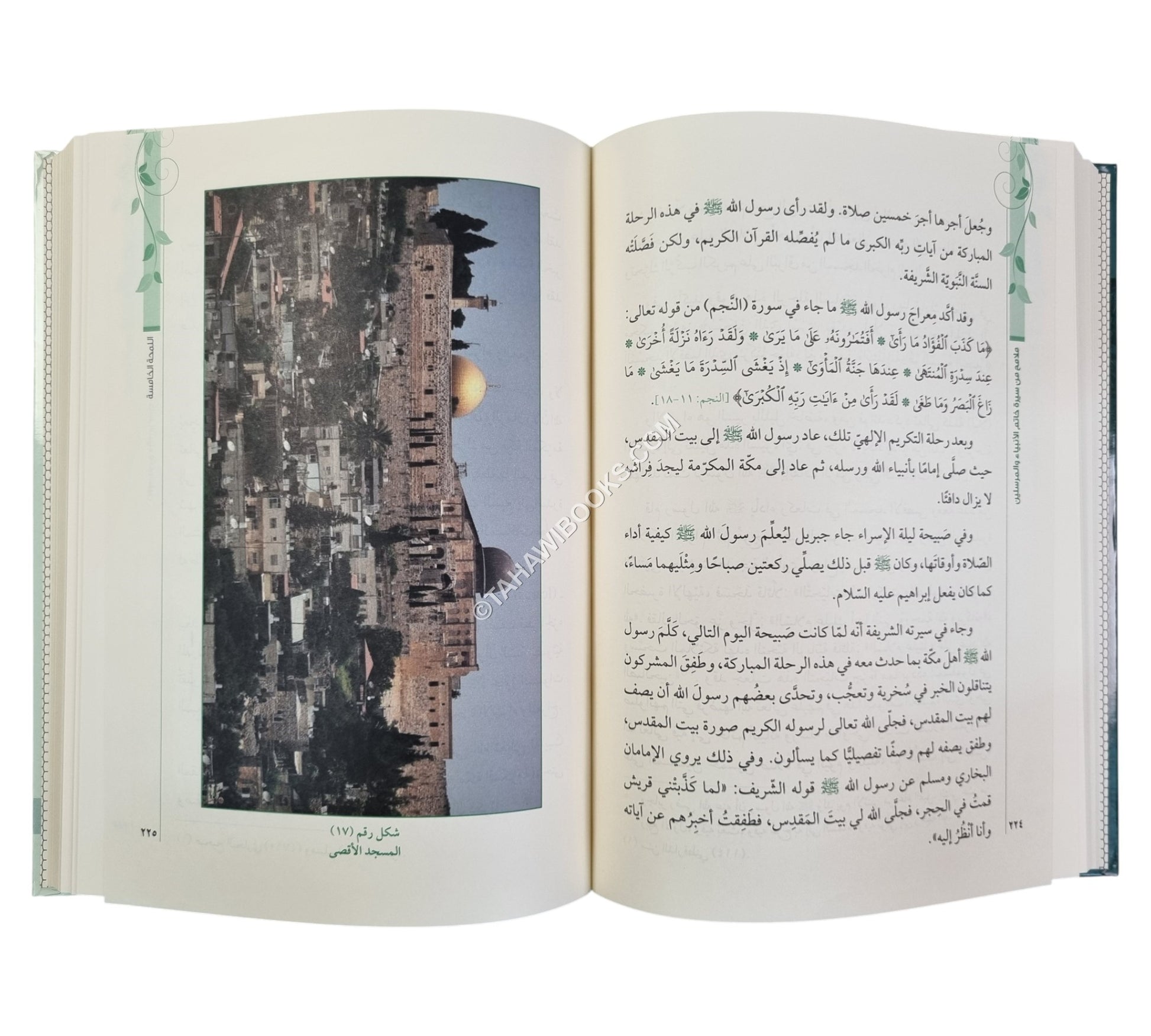ملامح من سيرة خاتم الأنبياء والمرسلين سيدنا محمد صلى الله عليه وسلم