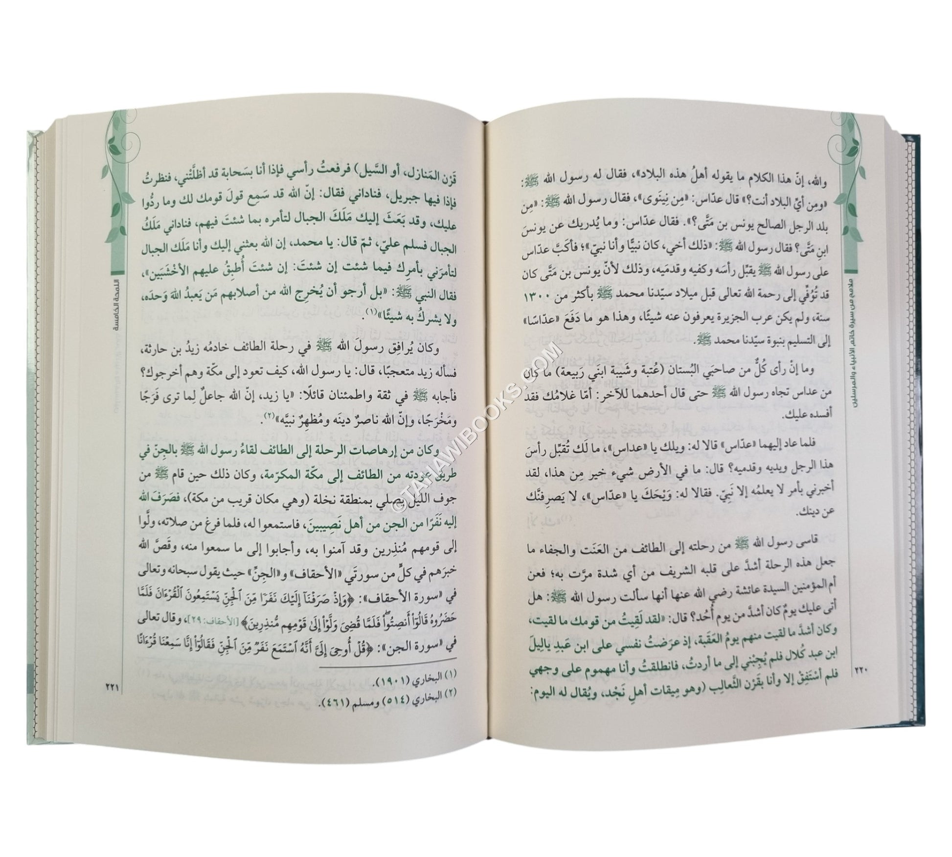 ملامح من سيرة خاتم الأنبياء والمرسلين سيدنا محمد صلى الله عليه وسلم