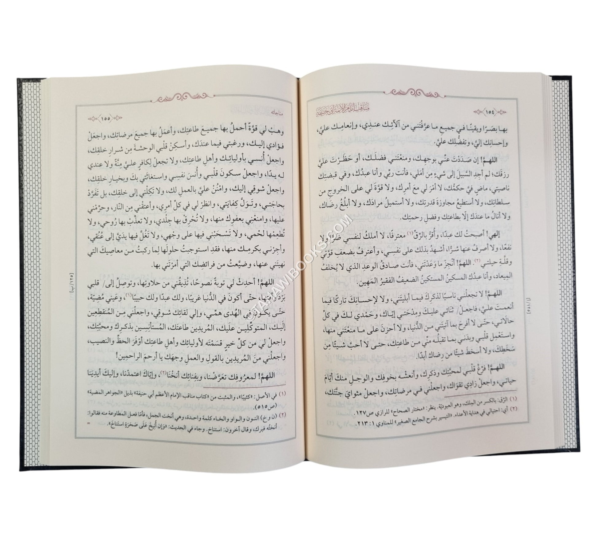 مناقب إمام الأئمة أبي حنيفة للدينوري