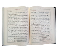 مناقب إمام الأئمة أبي حنيفة للدينوري