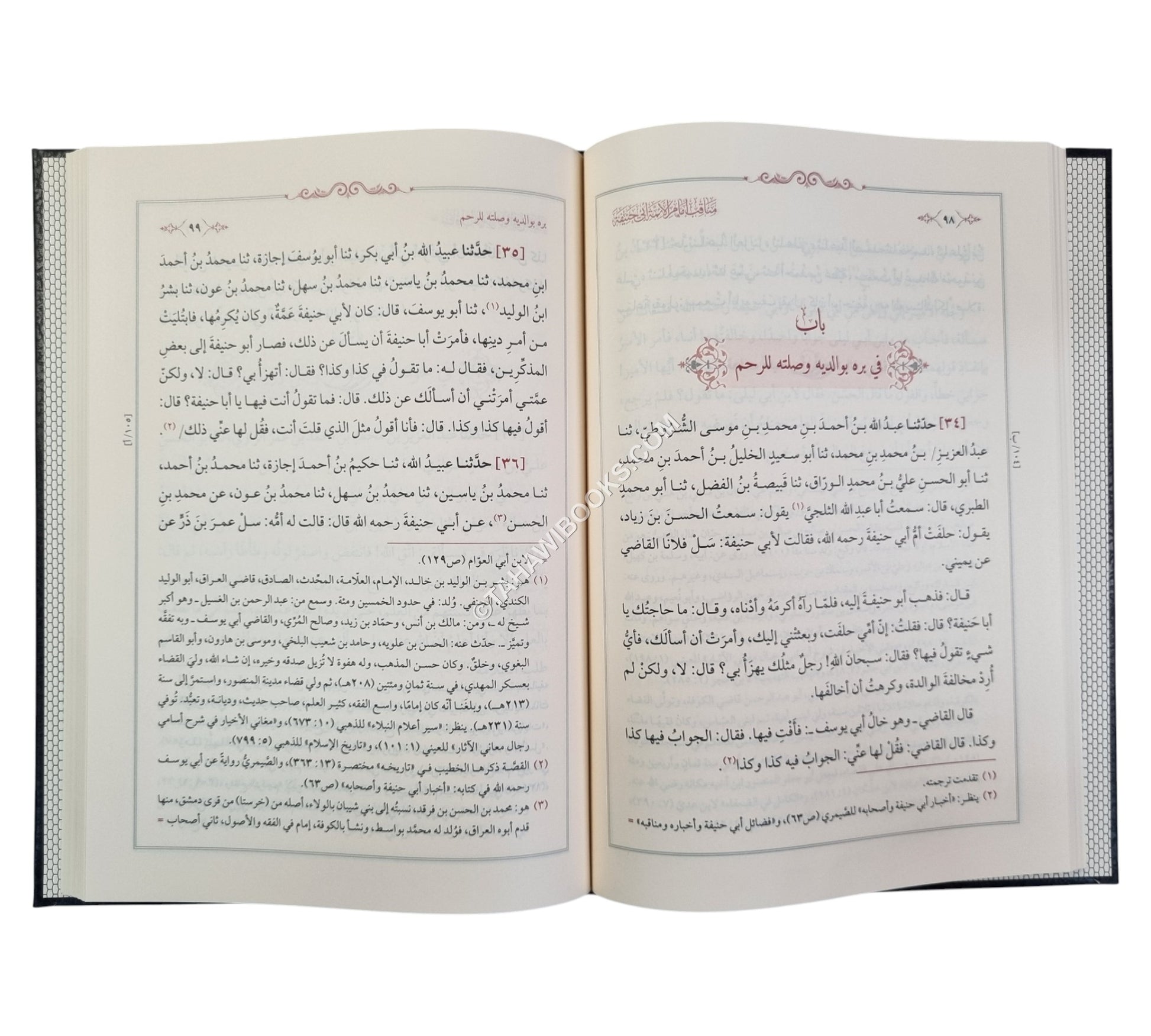 مناقب إمام الأئمة أبي حنيفة للدينوري